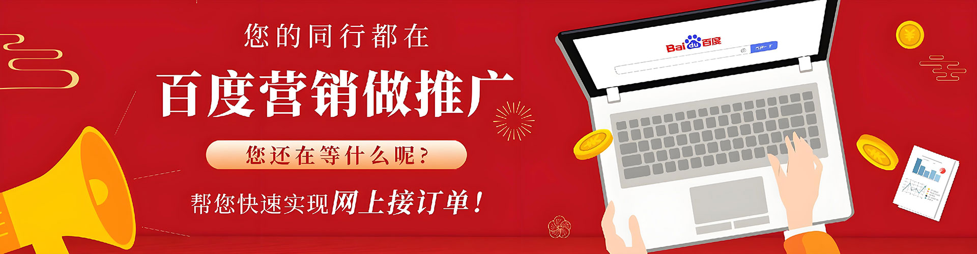 拉萨百度推广返点
