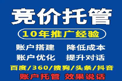 竞价推广开户案例：如何快速提升广告效果